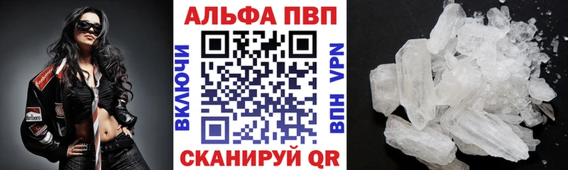 купить наркотик  Струнино  Alfa_PVP кристаллы 