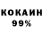Кокаин 97% Forest Wyvern