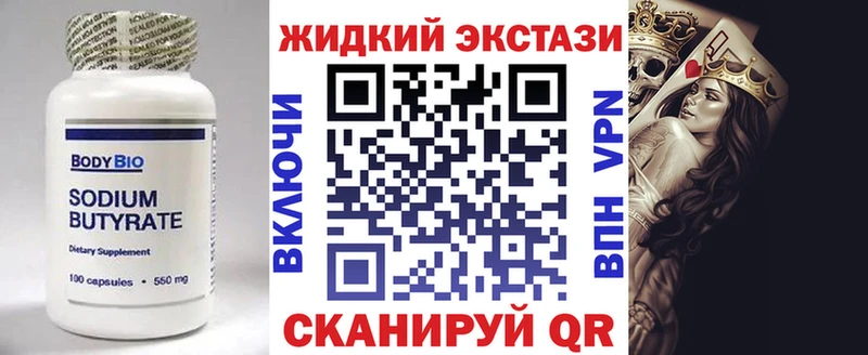 Бутират GHB  Струнино 