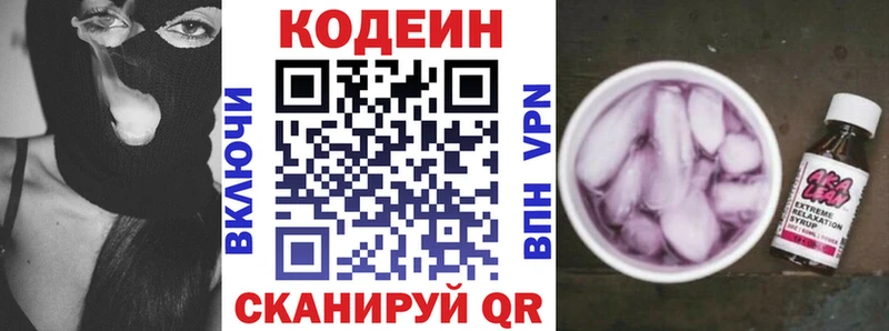 Codein Purple Drank  Струнино 
