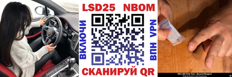 Марки NBOMe 1500мкг купить Струнино